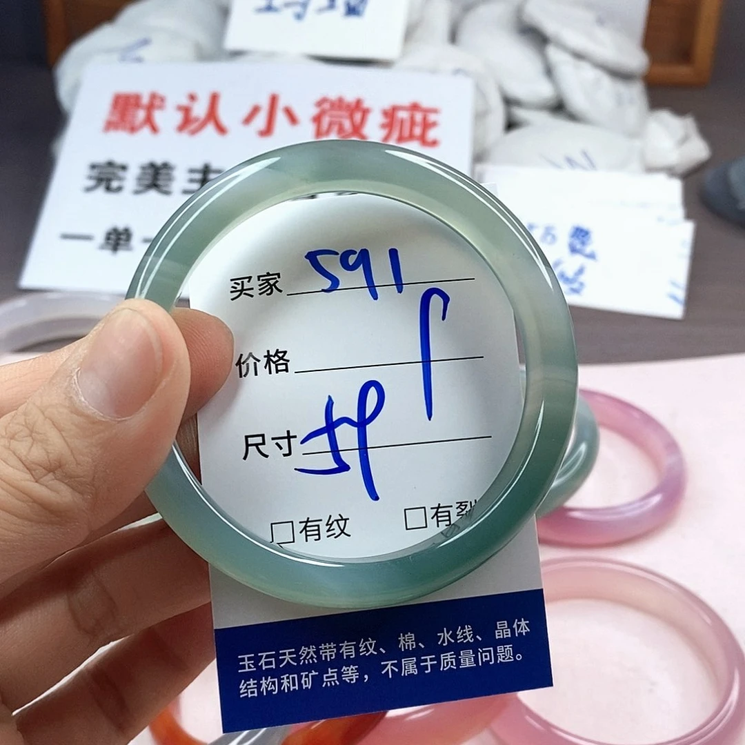 手镯玛瑙/玉髓未镶嵌591
