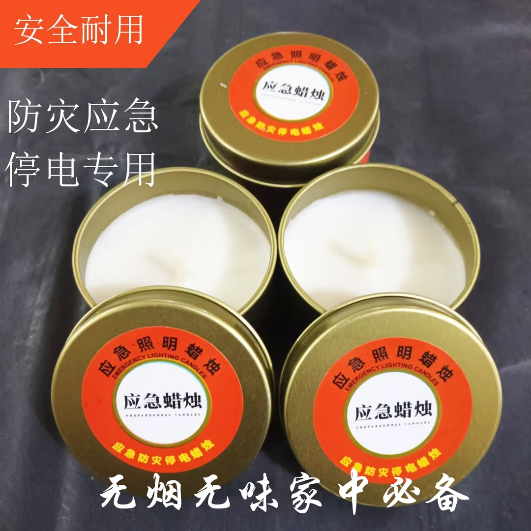 （拍5送1 ）家用停电紧急照明蜡烛应急防灾蜡烛家用照明