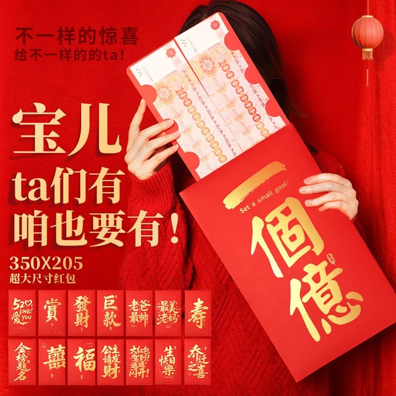 真正的大红包礼物大尺寸红包情人节女友个性晒圈仪式感生日红包N