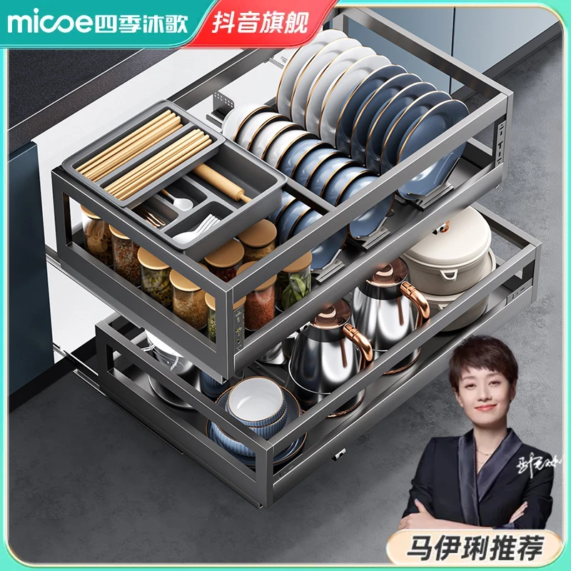 四季沐歌厨房橱柜拉篮抽屉式304不锈钢碗碟架双层调料收纳置物架