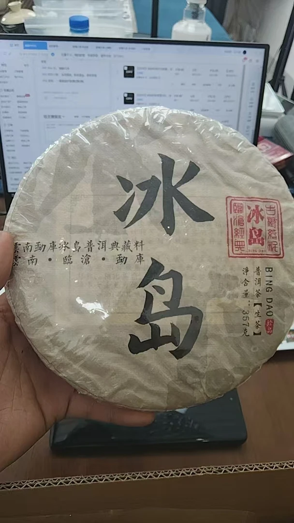 【101号】2022年冰岛古树春料生茶357克