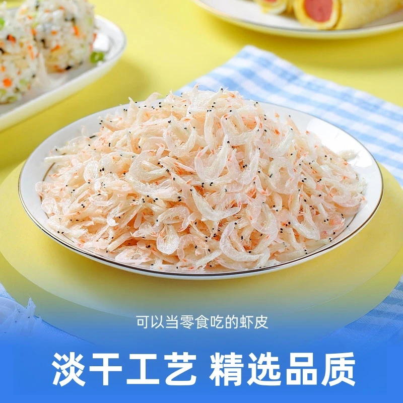 新季 淡干大虾皮！！！！