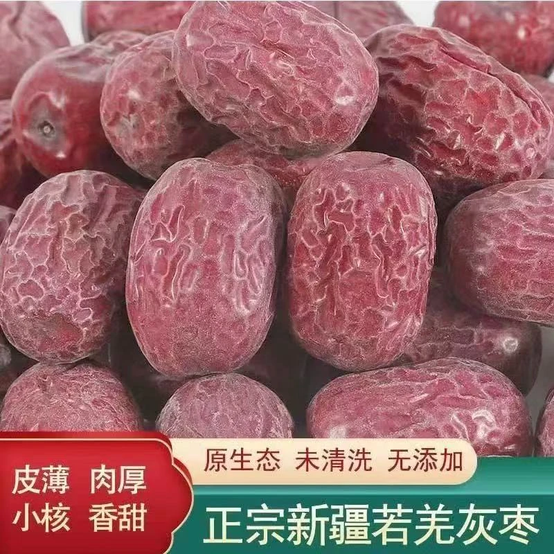 新疆吊干灰枣原生态未加工未清洗可泡茶煮粥煲汤的特产红枣