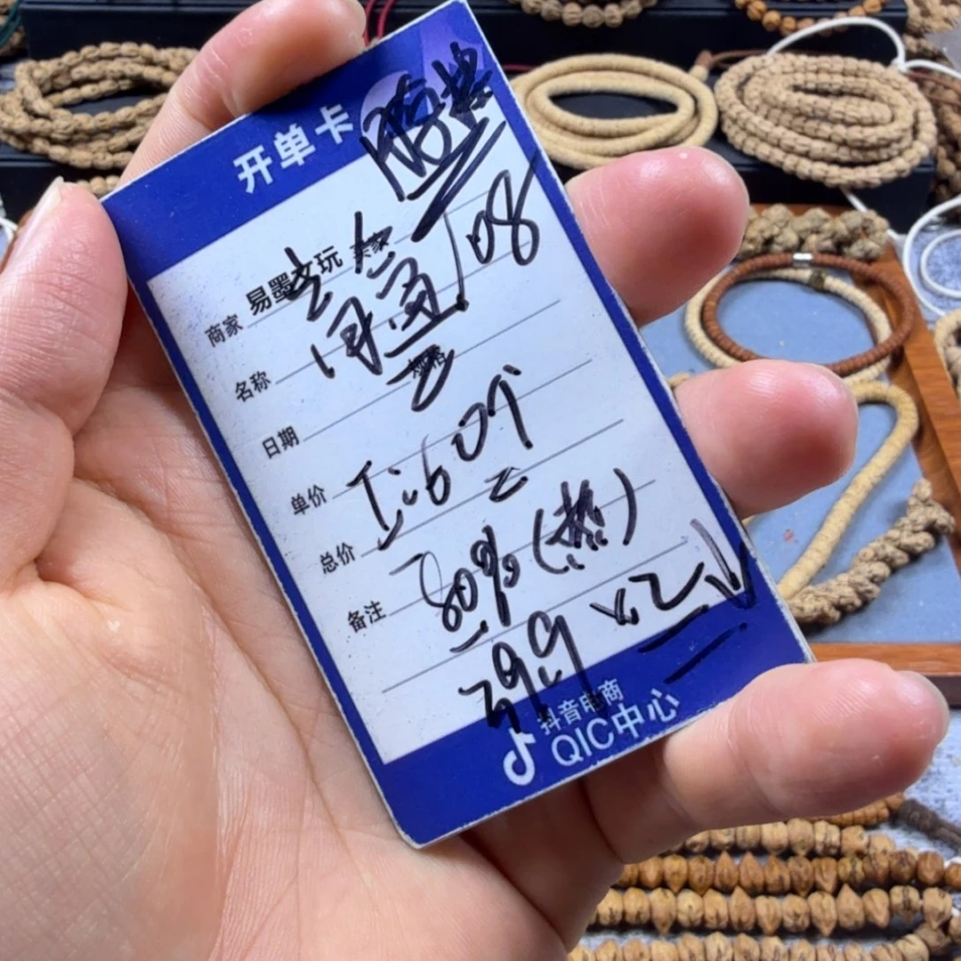 手串柏香籽/百香籽39.9