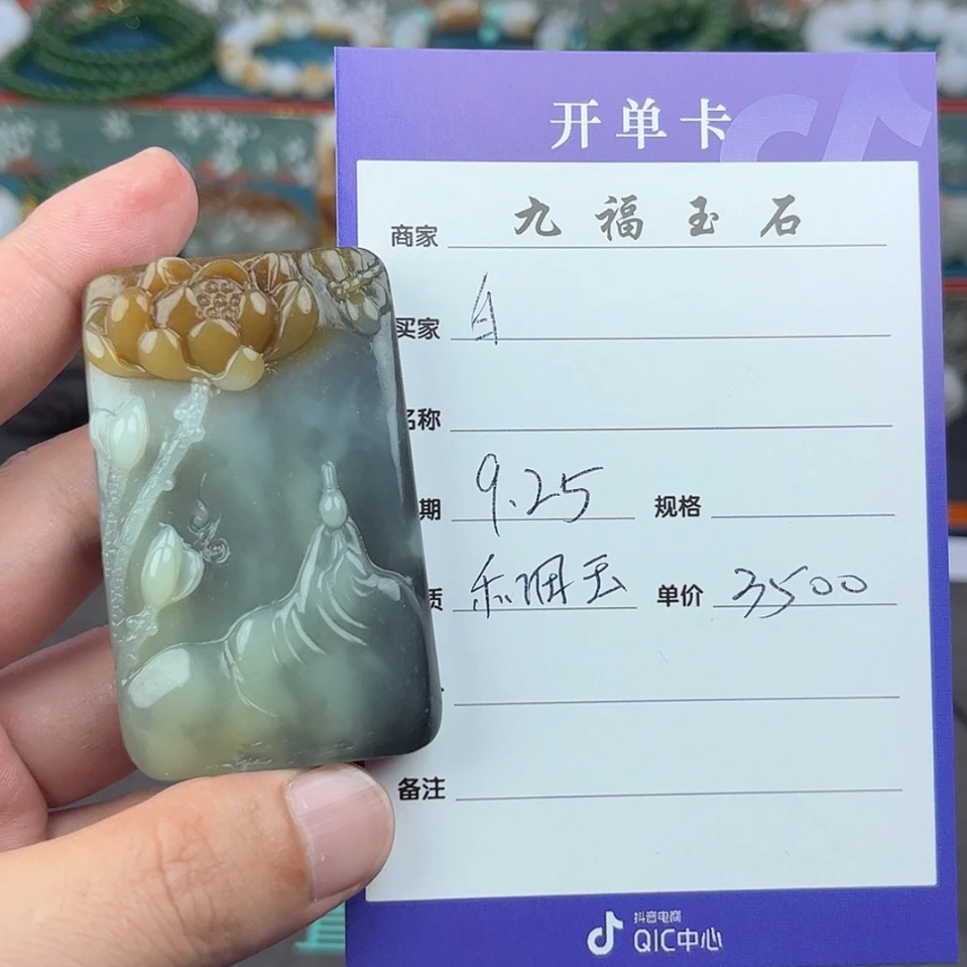 白***浮和田玉未镶嵌挂件