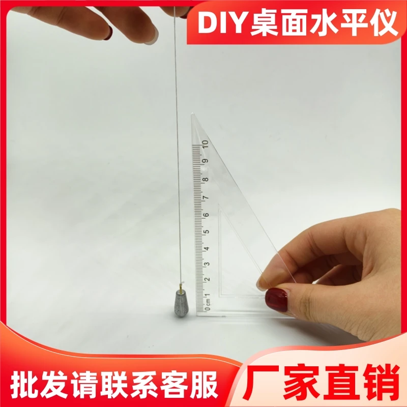 DIY桌面水平仪材料包初中物理科学实验教具创意科技小制作小发明