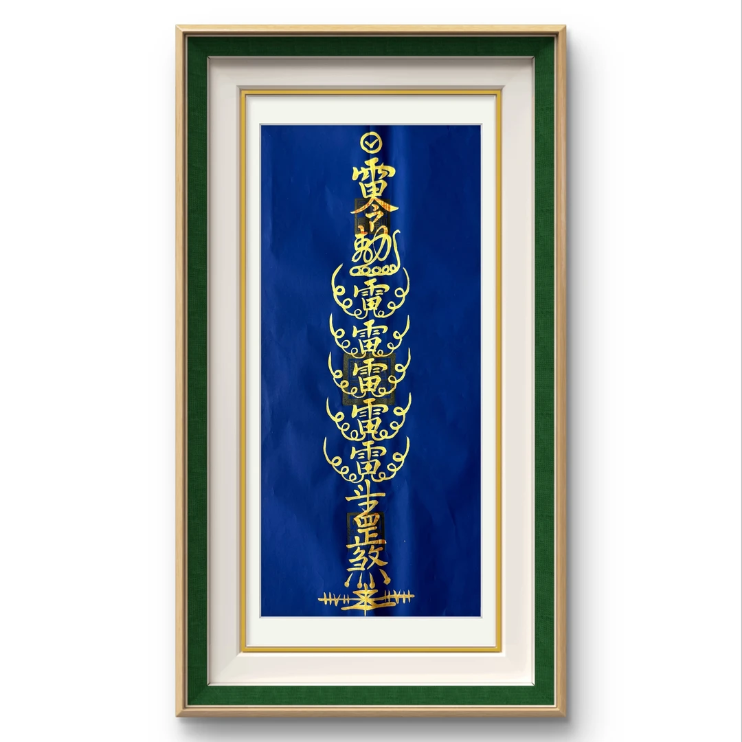 道系挂画，道长纯手绘定制，拍前咨询