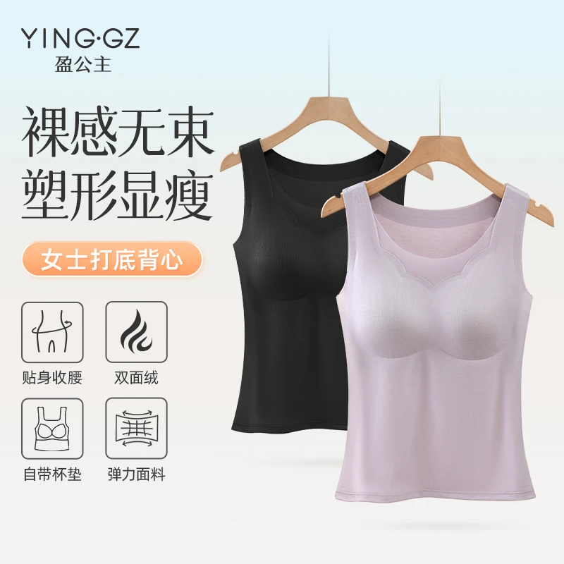 【小鱼专属】盈公主【真心】塑体保暖背心 YH9116 A