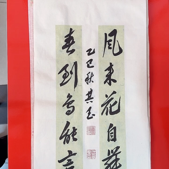 书法书法作品多次获奖