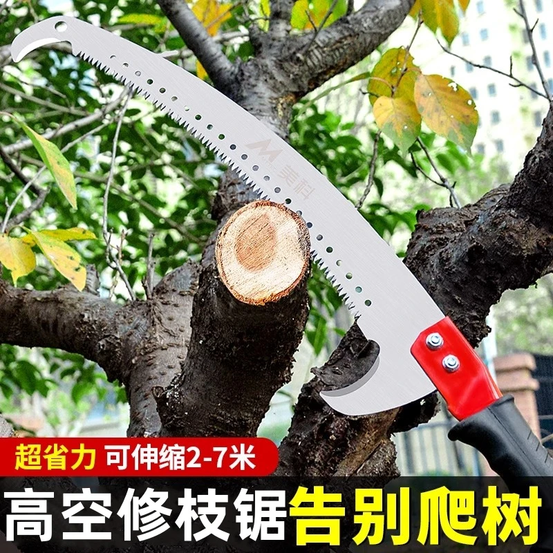 新款高枝锯长杆伸缩锯树枝修树割高枝锯子加长高枝剪高空锯树神器