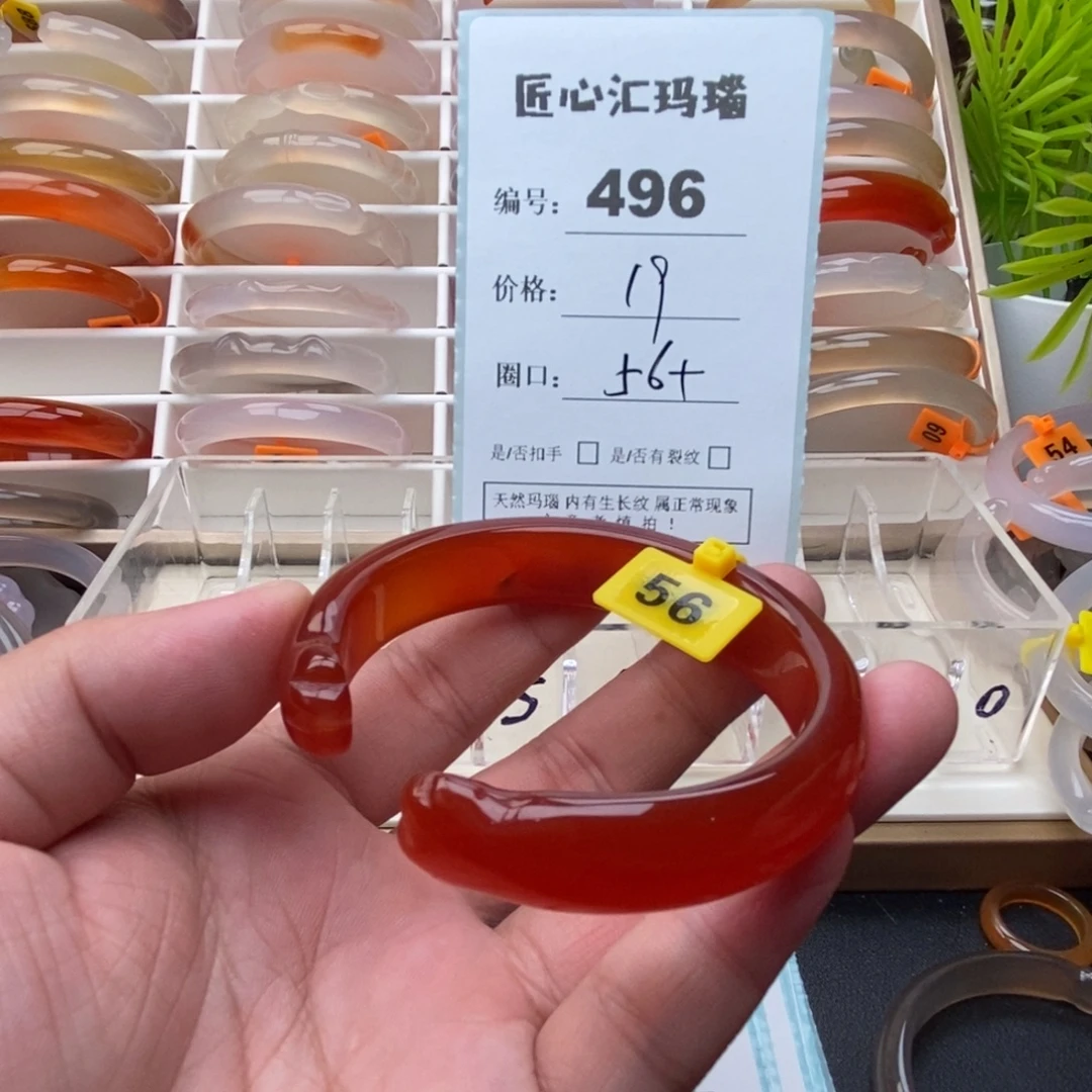 手镯玛瑙/玉髓未镶嵌