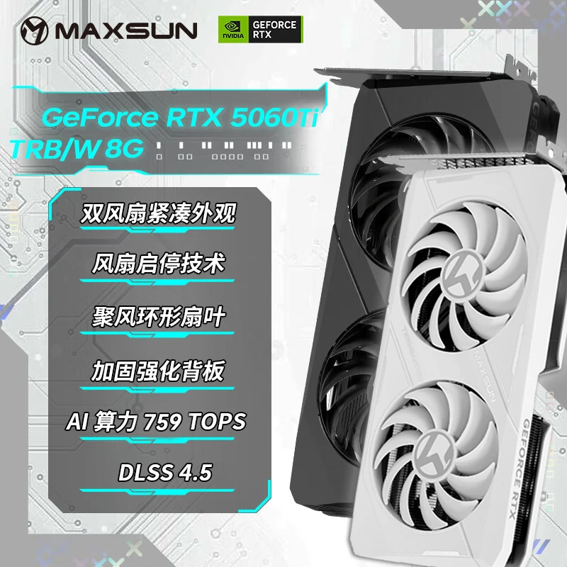铭瑄显卡RTX5060Ti终结者TRB黑色8G电竞游戏吃鸡设计电脑配件独显