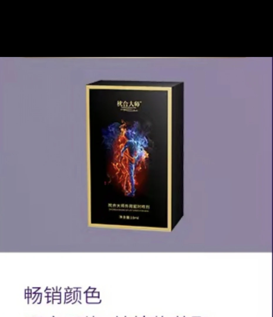 艾尚妮喷雾枕合大师商家推荐礼盒套装送小盒支装