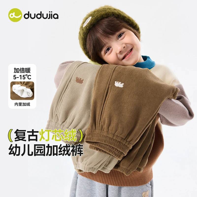 【复古灯芯绒】嘟嘟家儿童秋冬新款加绒裤男童休闲长裤宝宝保暖冬装