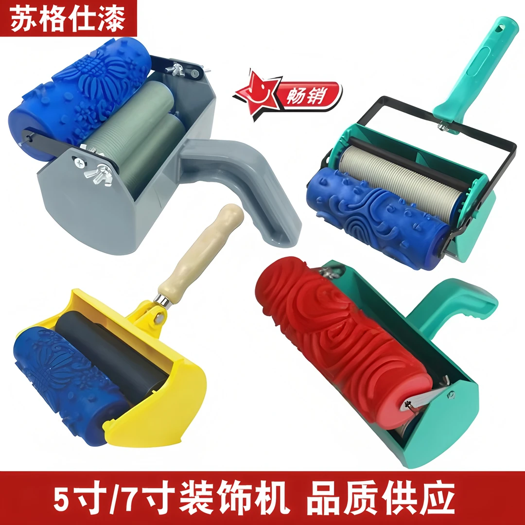 5寸7寸印花装饰机滚筒液体壁纸艺术漆印花漆滚花纹图案印花机模具