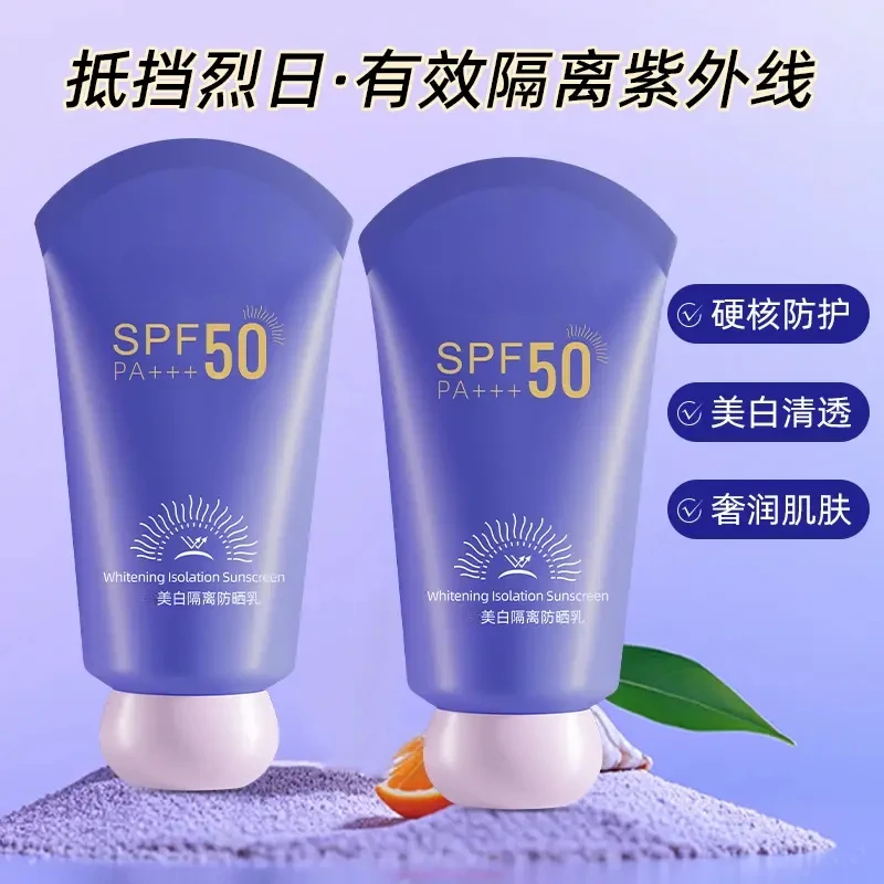 美白隔离防晒乳紫外线防水防汗隔离水润轻薄透气防晒霜60g