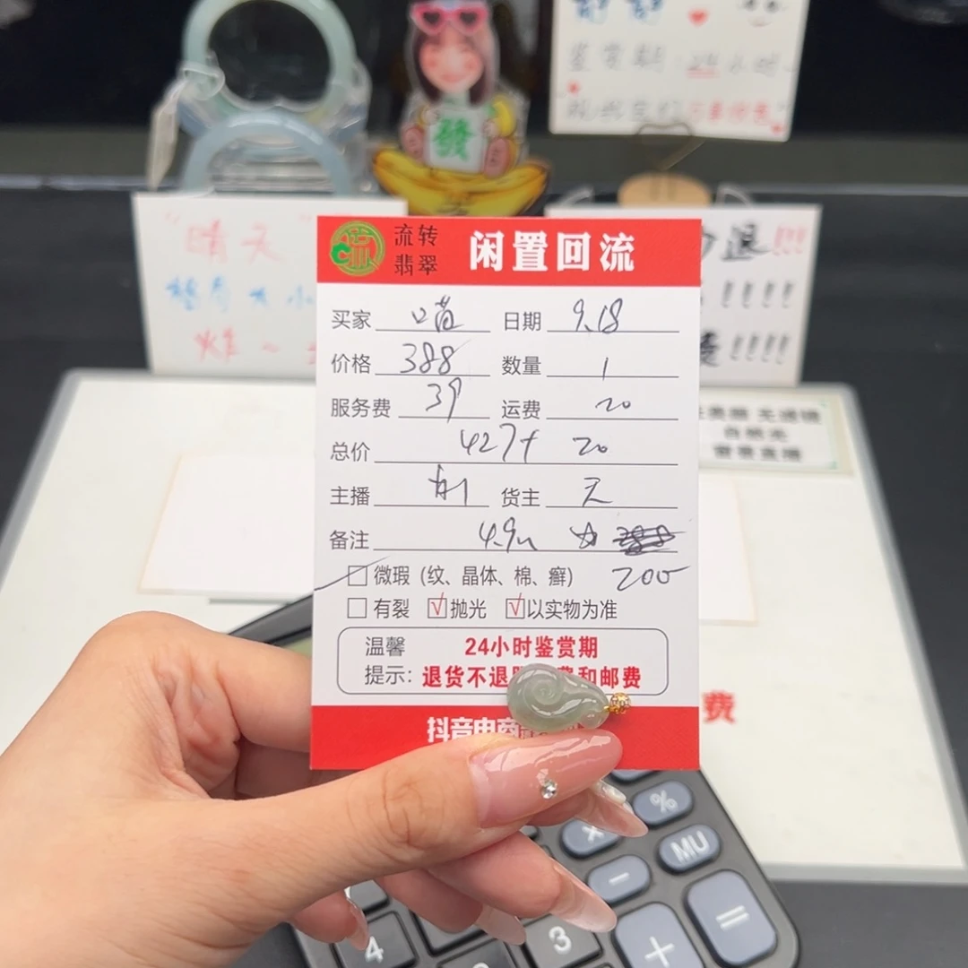 颈饰18K金镶嵌翡翠喵****?
