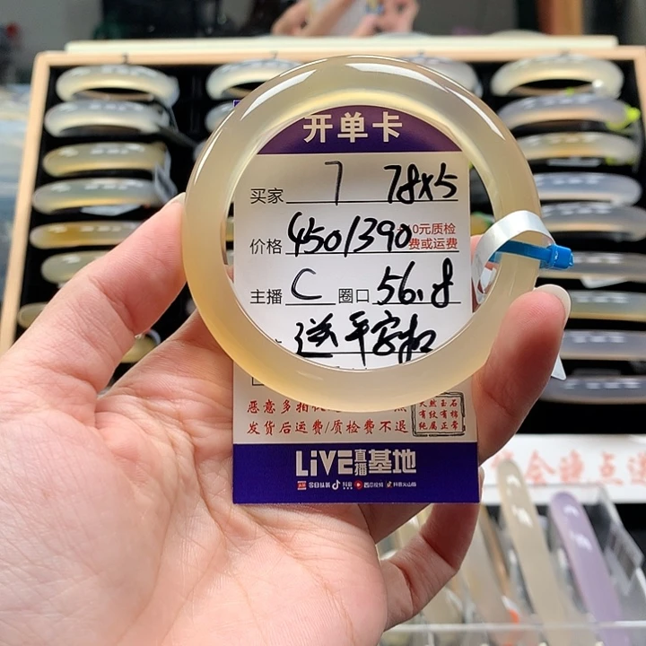 圆****玛瑙/玉髓未镶嵌手镯