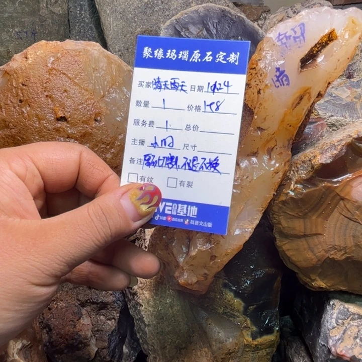 玛瑙/玉髓未镶嵌珠宝半成品原石切割不退不换