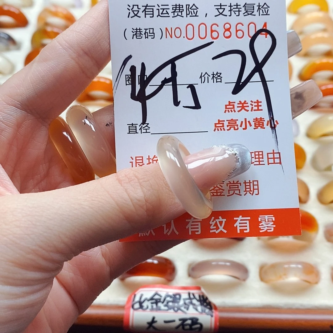 玛瑙/玉髓戒指未镶嵌
