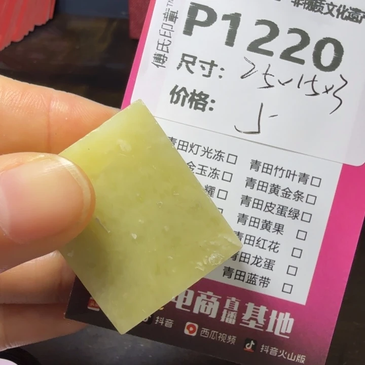 青田石11.5青田石雕厂家直销