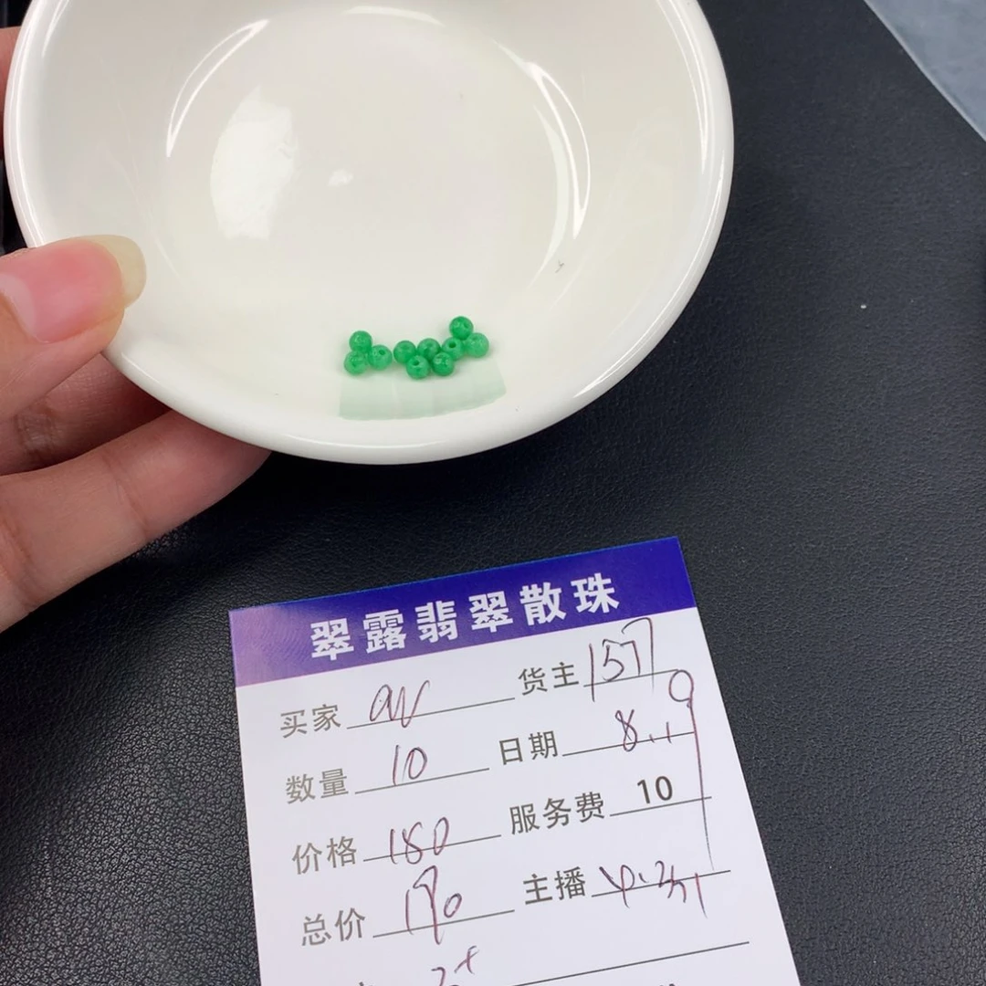 翡翠散珠a****h翡翠散珠DIY多样性自发