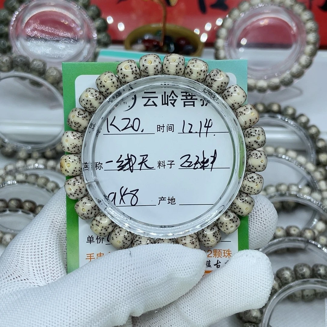 星月菩提吊坠20一线天