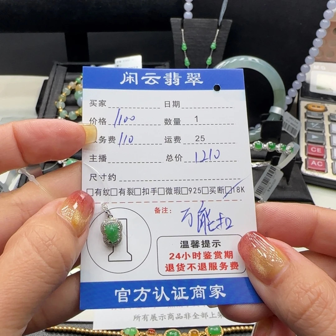 翡翠18K金镶嵌挂件翡翠挂件