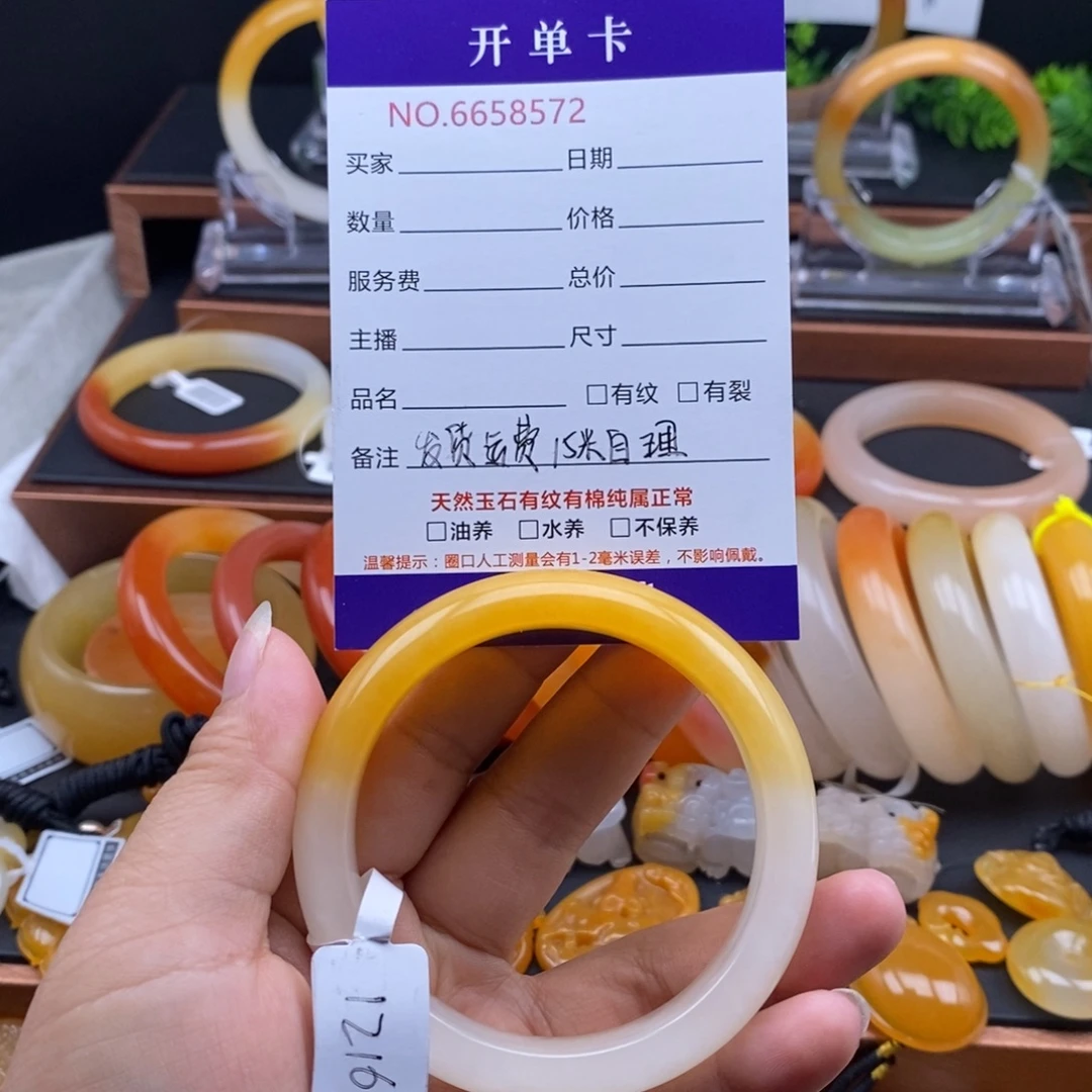 覃***馨石英质玉（黄龙玉）未镶嵌手镯58572