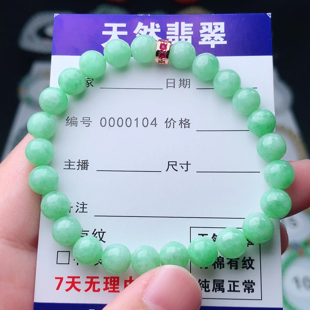 翡翠手串未镶嵌翡翠
