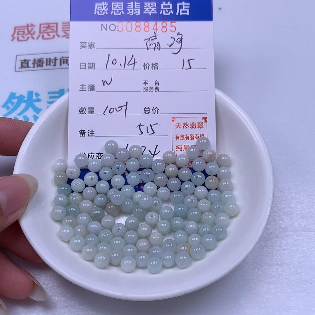 清***念翡翠未镶嵌手链翡翠