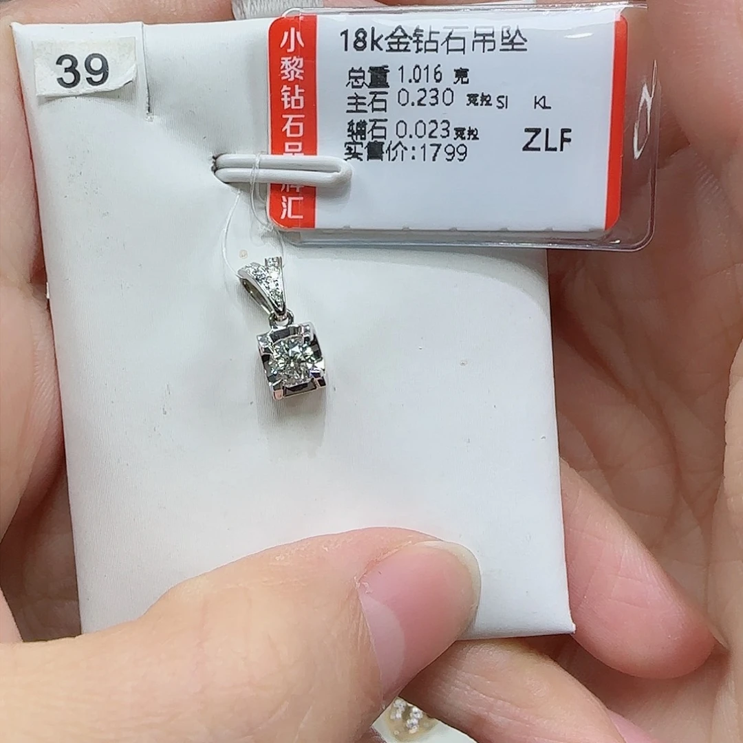 钻石吊坠(不含链)18K金镶嵌天然