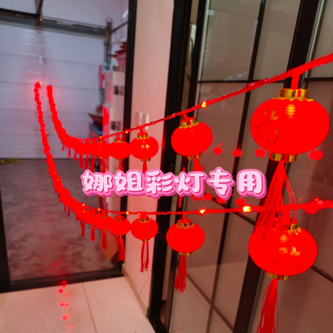 冬瓜灯笼，福字灯笼，柿柿如意，7.5米40个灯笼，带尾插可多组串联