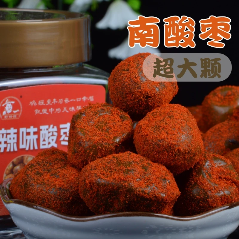 好恰馆带皮辣味酸枣粒280克瓶装即食开胃青酸枣湖南特产休闲零食