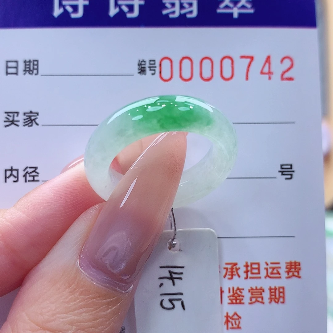翡翠未镶嵌戒指缅甸A货