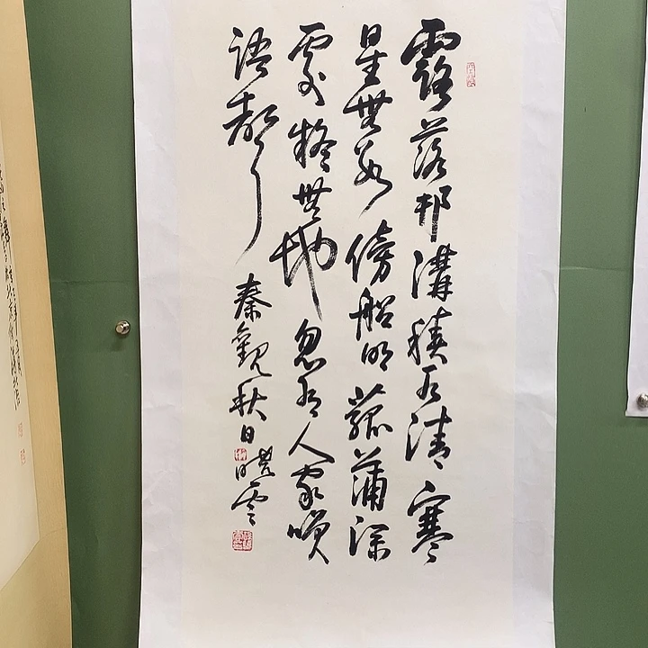 横款精品书法作品展