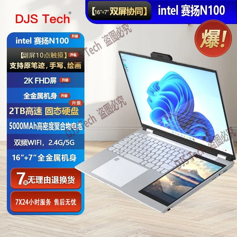 定制个性化15.6+7双屏触控笔记本电脑轻薄便携学生办电脑金属壳