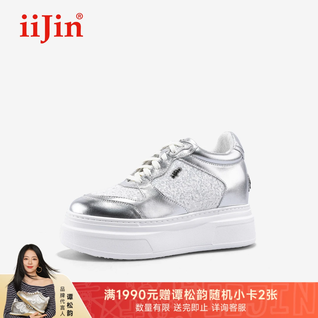 iiJin艾今25秋新品9cm厚底内增高超轻细闪拼接休闲板鞋女291GTE