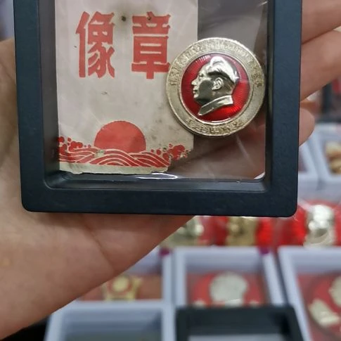 其他普通金属正*。红色收藏纪念章1个