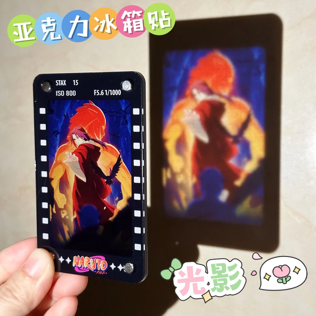 火影忍者光影冰箱贴/亚克力磁吸/光影/动漫二次元收藏周边/大尺寸
