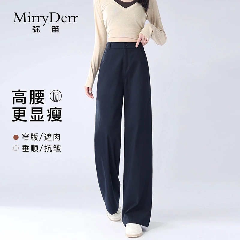 MirryDerr/弥笛高腰窄版阔腿裤女2025秋季新款宽松垂顺天丝直筒裤