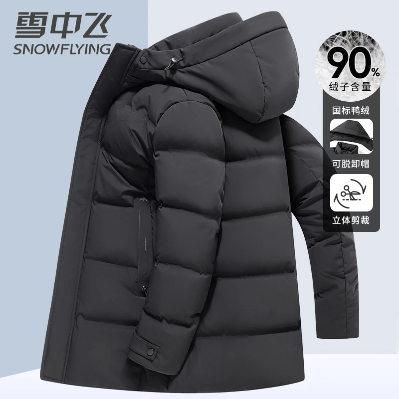 雪中飞男装商务休闲连帽短款羽绒服冬季户外保暖加厚羽绒外套