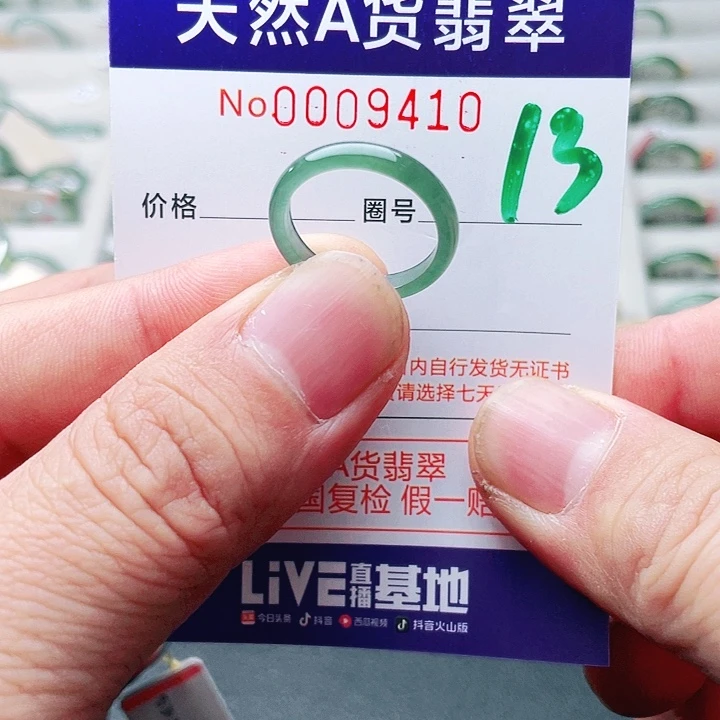 翡翠未镶嵌戒指天然A货翡翠戒指