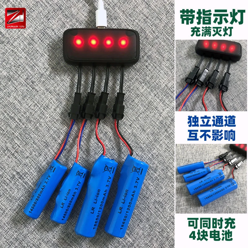 圆柱带线锂电池玩具车电池遥控车电池电池USB充电器工具