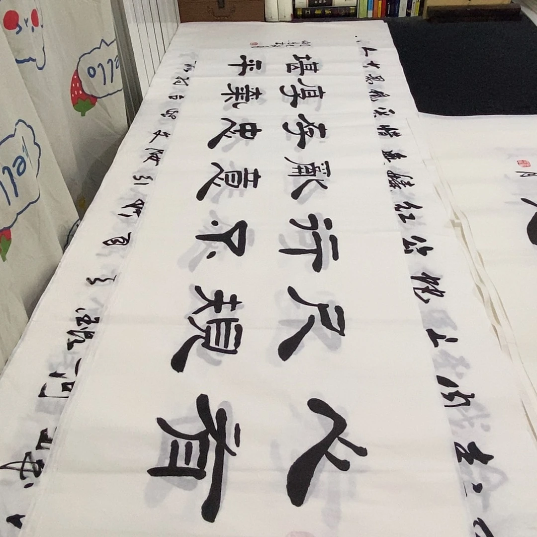 书法老师精品书法
