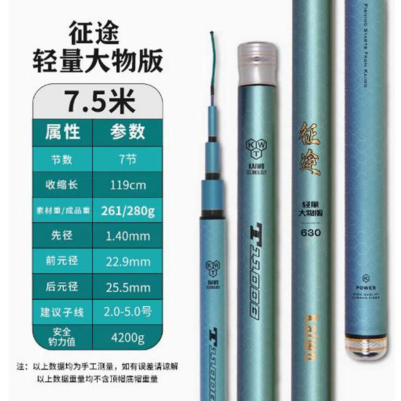 开沃精工征途轻量大物版4.5H鲢鳙竿 青鱼钓鱼竿超轻碳素鱼竿