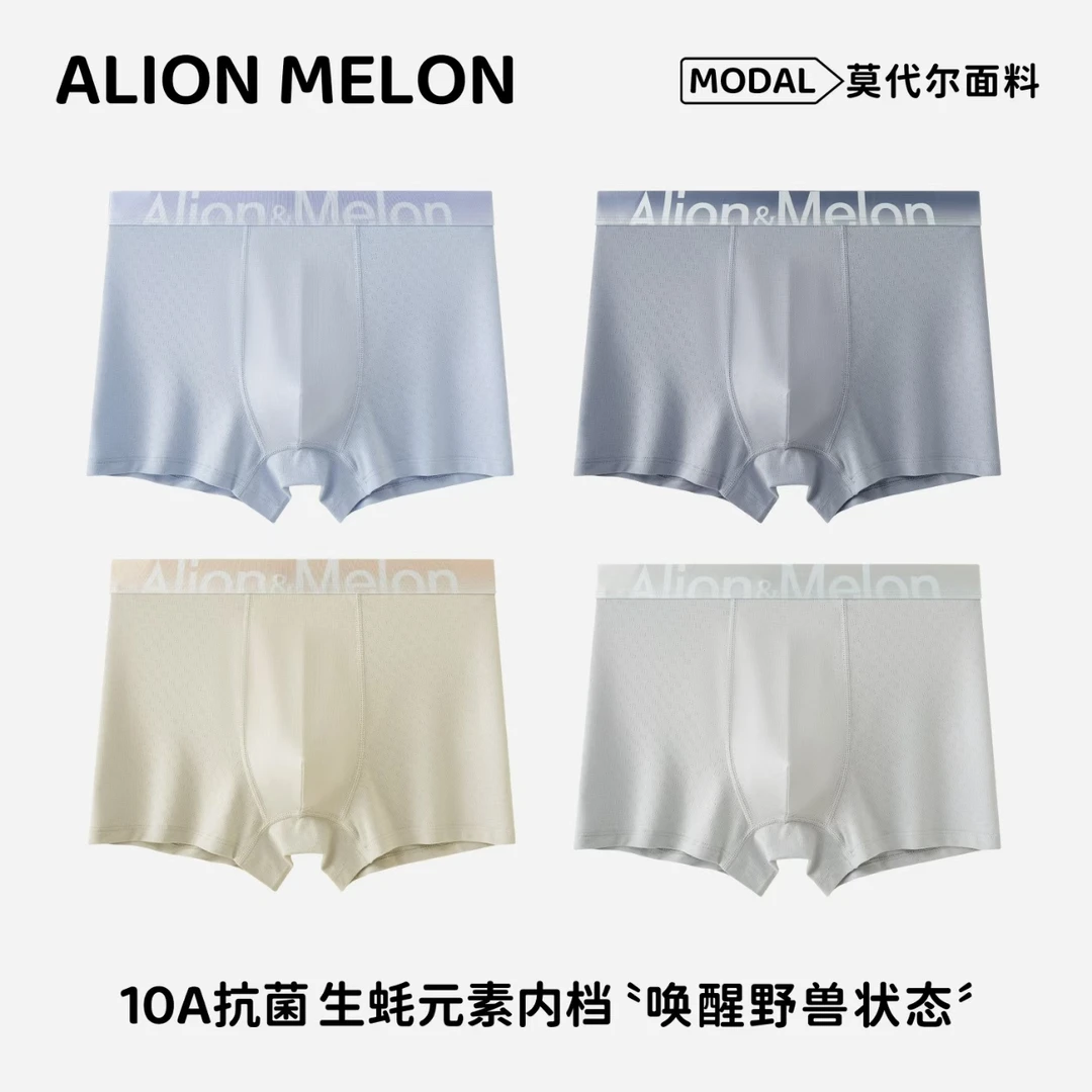 唤起野兽男士内裤莫代尔10A抗菌生蚝元素平角四角裤透气健康私处