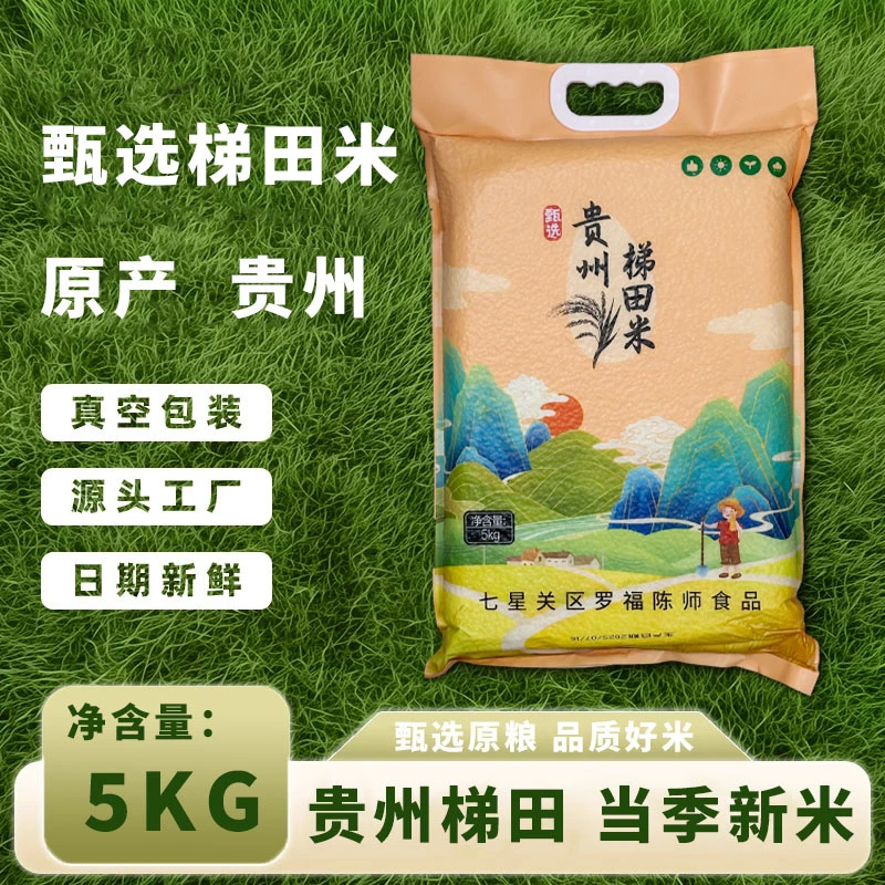 罗福老村长贵州梯田大米当季新米软糯颗粒饱满不抛光不打蜡10斤装