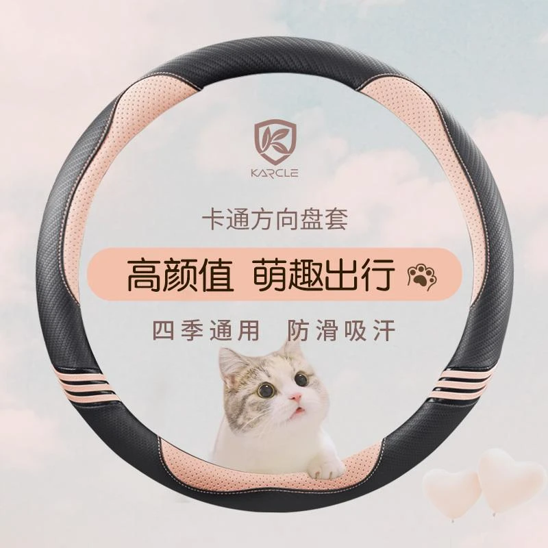 本田锋范飞度缤智锋范XRV雅阁CRV凌派杰德哥瑞四季方向盘套女把套