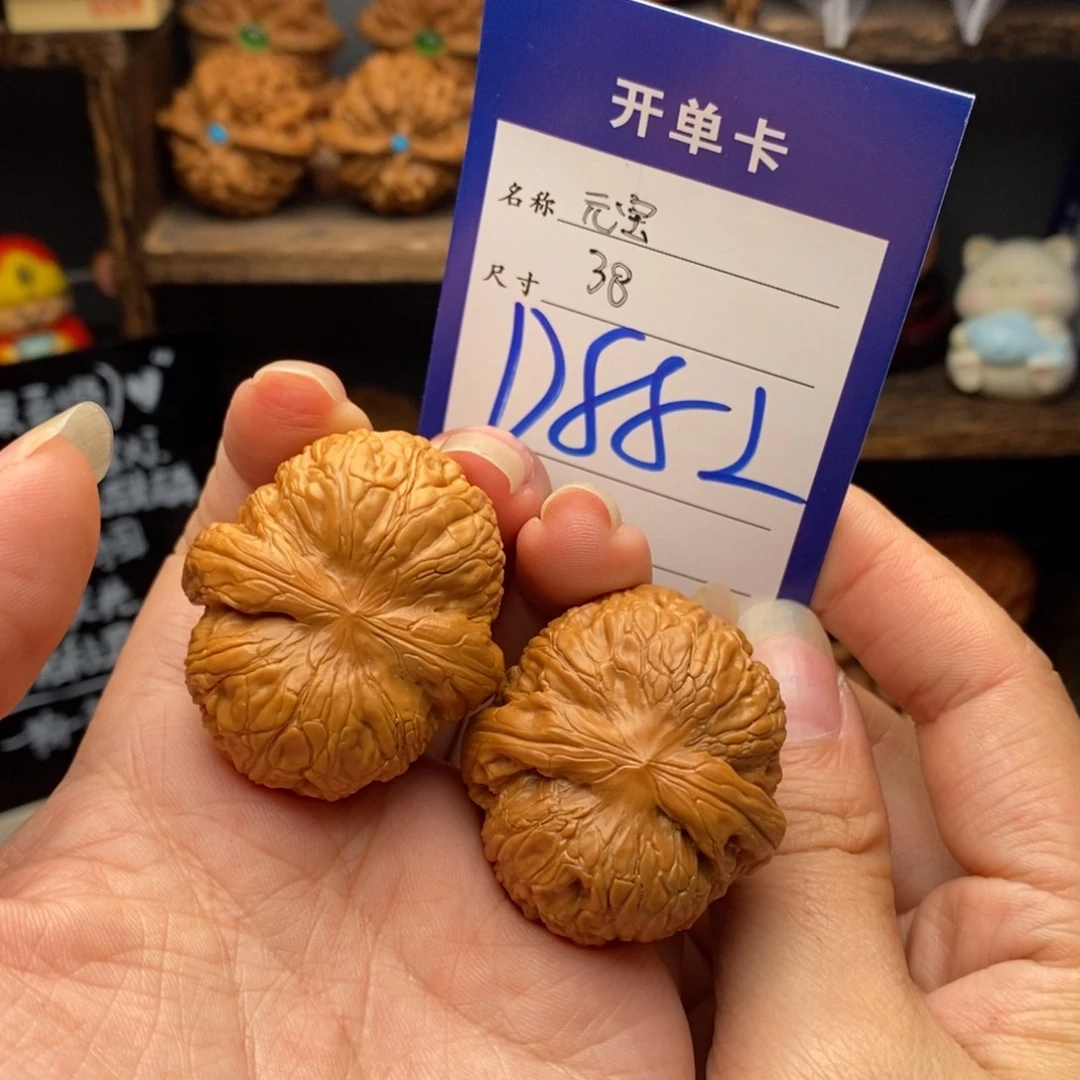 文玩核桃吊坠38元宝 882